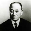 米山梅吉氏